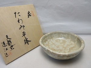 I04328 【 ほぼ未使用 茶道具 道江造 萩焼 たわみ平鉢 天龍窯 共箱 】 検) 作家物 煎茶道具 菓子入れ 盛鉢 盛器 茶事 茶会 おもてなし ⅱ