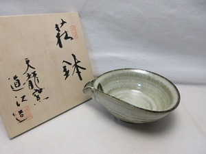 I04327 【 ほぼ未使用 茶道具 道江造 萩焼 窯変片口鉢 天龍窯 共箱 】 検) 作家物 煎茶道具 菓子入れ 盛鉢 盛器 茶事 茶会 おもてなし ⅱ