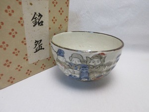 I04042 【 ほぼ未使用 茶道具 七福神色絵 抹茶碗 陶印 作者不明 紙箱 】 検) 煎茶道具 茶懐石 お稽古 茶器 茶事 茶湯 茶呑 陶芸 焼物 ⅰ