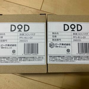 放浪コロリマグ　グレー　2個セット　DOD