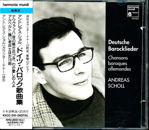 HMF アンドレアス・ショル/Andreas Scholl - ドイツ・バロック歌曲集　ボーナスCD・日本語解説・訳詞付属　d12AB00005FA86