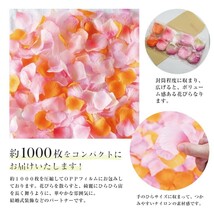 フラワーシャワー 1000枚 造花 花びら フラワーペタル 個包装 結婚式 ウェディング 送料無料 白 ピンク【幸せピーチ】_画像2