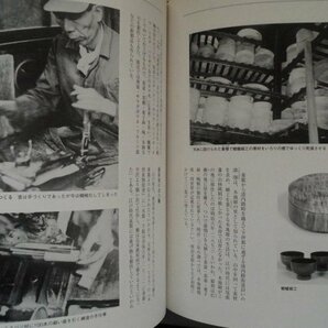 木曽路大紀行 よみがえる木曽人の物語 2006年帯付 一草舎 信州の大紀行シリーズ２の画像8