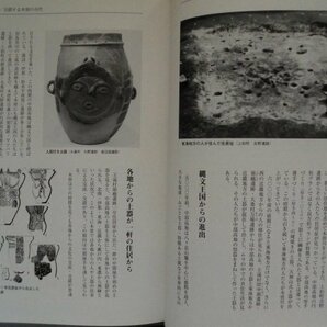 木曽路大紀行 よみがえる木曽人の物語 2006年帯付 一草舎 信州の大紀行シリーズ２の画像6