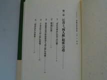 中国文化大革命　毛沢東と林彪　毛沢東と江青　上下/2巻　厳家其,高皐　1989年初版　PHP研究所_画像6