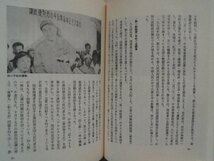 中国文化大革命　毛沢東と林彪　毛沢東と江青　上下/2巻　厳家其,高皐　1989年初版　PHP研究所_画像8