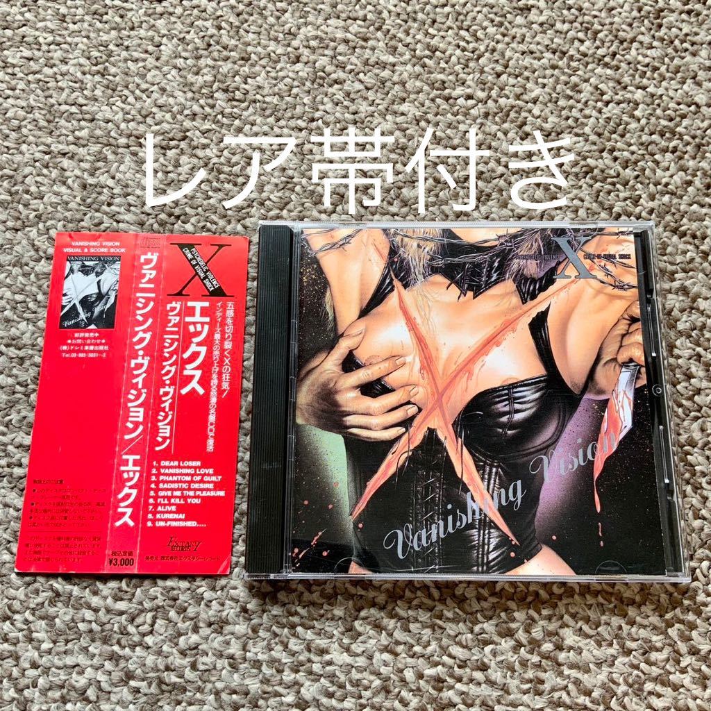希少帯付きLPエックス X VANISHING VISION XJAPAN-