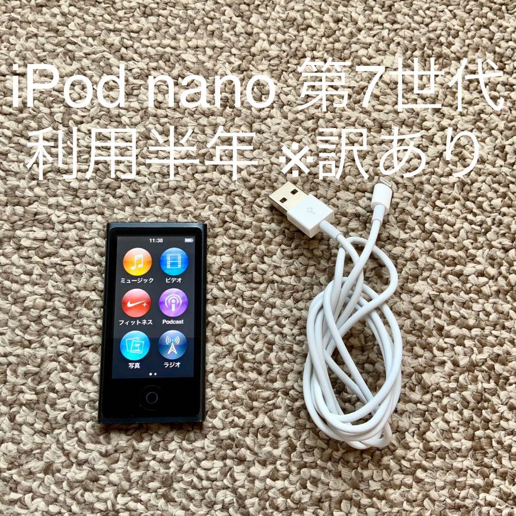 送料無料】iPod nano 第7世代 16GB Apple アップ | JChere Yahoo