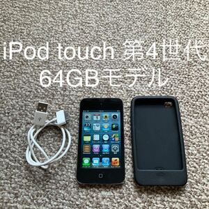 [ бесплатная доставка ]iPod touch no. 4 поколение 64GB Apple Apple A1367 iPod Touch корпус 