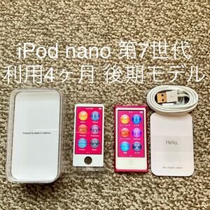 【送料無料】後期モデル　iPod nano 第7世代 16GB Apple アップル　A1446 アイポッドナノ ピンク 本体