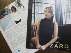 切り抜き（459a-1）坂井泉水　ZARD　今作の聴きどころとその想いについて坂井泉水が語ってくれた