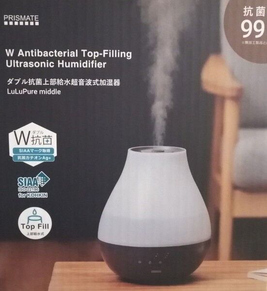 LuLupure middle ダブル抗菌超音波式加湿器 PR-HF065 アロマ加湿器 LEDライト 1.8L