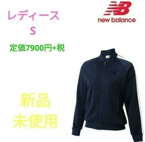 ニューバランスNewbalance トレーニングウェア ジャージ(レディースS)