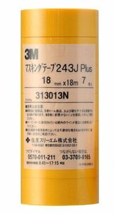 3M マスキングテープ 車両用 7巻入 18mm×18M 243J 筒