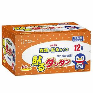 [ high capacity ] stick Dan Dan stick Cairo 60 sheets insertion [ made in Japan /.. hour approximately 12 hour ]