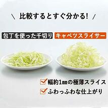 下村企販 スライサー 千切り 野菜 キャベツ 【日本製】 ワイド まるごとスライス 時短 1mm幅 極薄 35950 とんかつ屋さん 燕三条_画像5