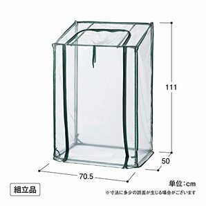 タカショー(Takasho) 温室 ビニール温室 フラワースタンド スリム 【GRH-17】 ビニールハウス greenhouse 防寒カバーの画像4