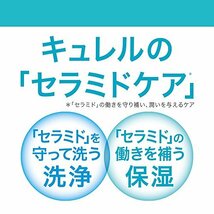 キュレル ジェルメイク落とし 130g_画像3