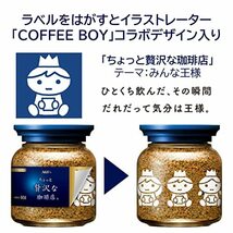 AGF ちょっと贅沢な珈琲店 スペシャル・ブレンド COFFEE BOY コラボレーション インスタントコーヒー デコレーション瓶 80g 【_画像2