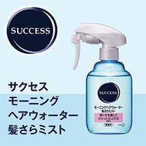 サクセス モーニングヘアウォーター髪さらミスト つめかえ用 440ml_画像3