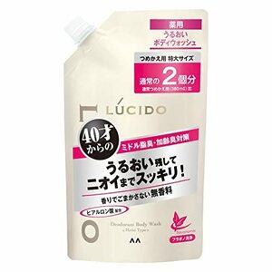 LUCIDO(ルシード) 薬用 デオドラント ボディウォッシュ うるおいタイプ 詰め替え 大容量 [ 男の におい 対策 ボディソープ ] [