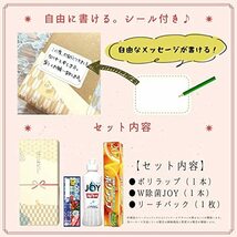 [KAZARIS] 引っ越し 挨拶 粗品 ギフト 【5個セット】 シール付き 工事 新築 ラップ あいさつ 引越し (5個セット)_画像4