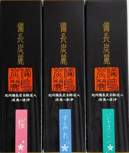 線香 贈答用 ギフト 備長炭麗 小箱 桜 すみれ ジャスミン 3点セット お供え お彼岸 お線香