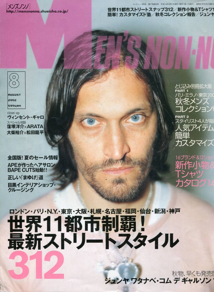 2023年最新】Yahoo!オークション -ビンセント ギャロ(本、雑誌)の中古