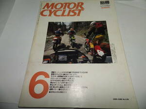 ■■別冊モーターサイクリストNo.１３０　追跡シリーズ スズキ GSX1100Sカタナ/ヤマハ FZR1000・XS1100/BMW K100RT＋EML S■1989年6月■■