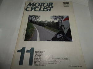 ■■別冊モーターサイクリストNo.１３５　ホンダ ジュノオ・ホンダ Steed 400/600 スティード・BMW K1/ヤマハ FJ1200■1989年11月■■