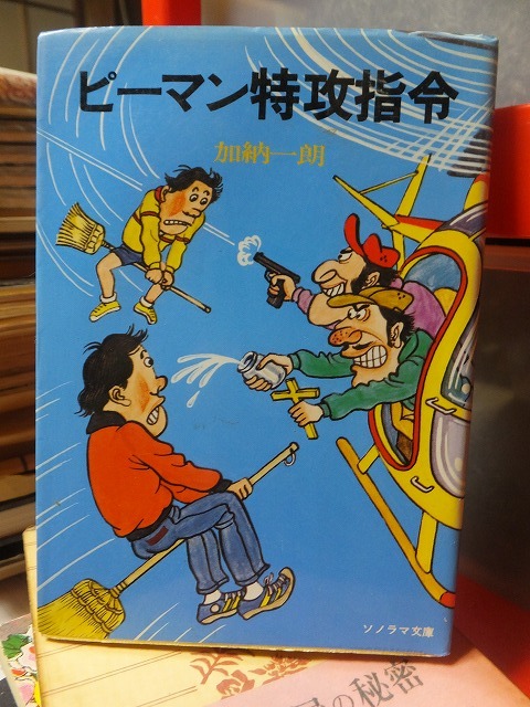 2025年最新】Yahoo!オークション -加納一朗(本、雑誌)の中古品 2025年最新】Yahoo!オークション -加納一朗(本、雑誌)の中古品