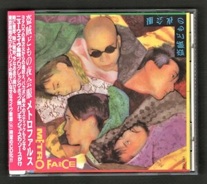 Ω obi с Obi Metro Farus Eggman Live Sound Source 11 Songs CD/Bandits Night Gifth/Ito Yotarou Bakabon Suzuki Lion Mary Otoconte