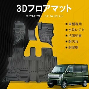 スズキ エブリイワゴン DA17W フロアマット TPE 立体成型 3Dカーマット ズレ防止 内装 カスタム パーツ 消臭 抗菌 防水　ラバーマット