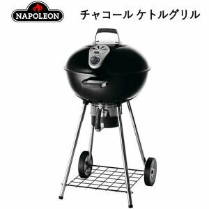 ナポレオン Napoleon チャコールケトルグリル　22インチ 温度計付き　カバー付属 ステンレス製焼き網 蓋付バーベキューグリル