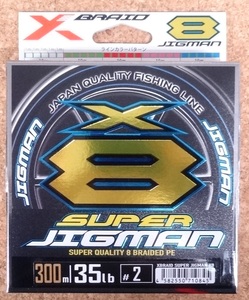  prompt decision equipped YGK X Blade super jig man X8 300m 2 number 35lb XBRAID PE line Yoz-Ami 