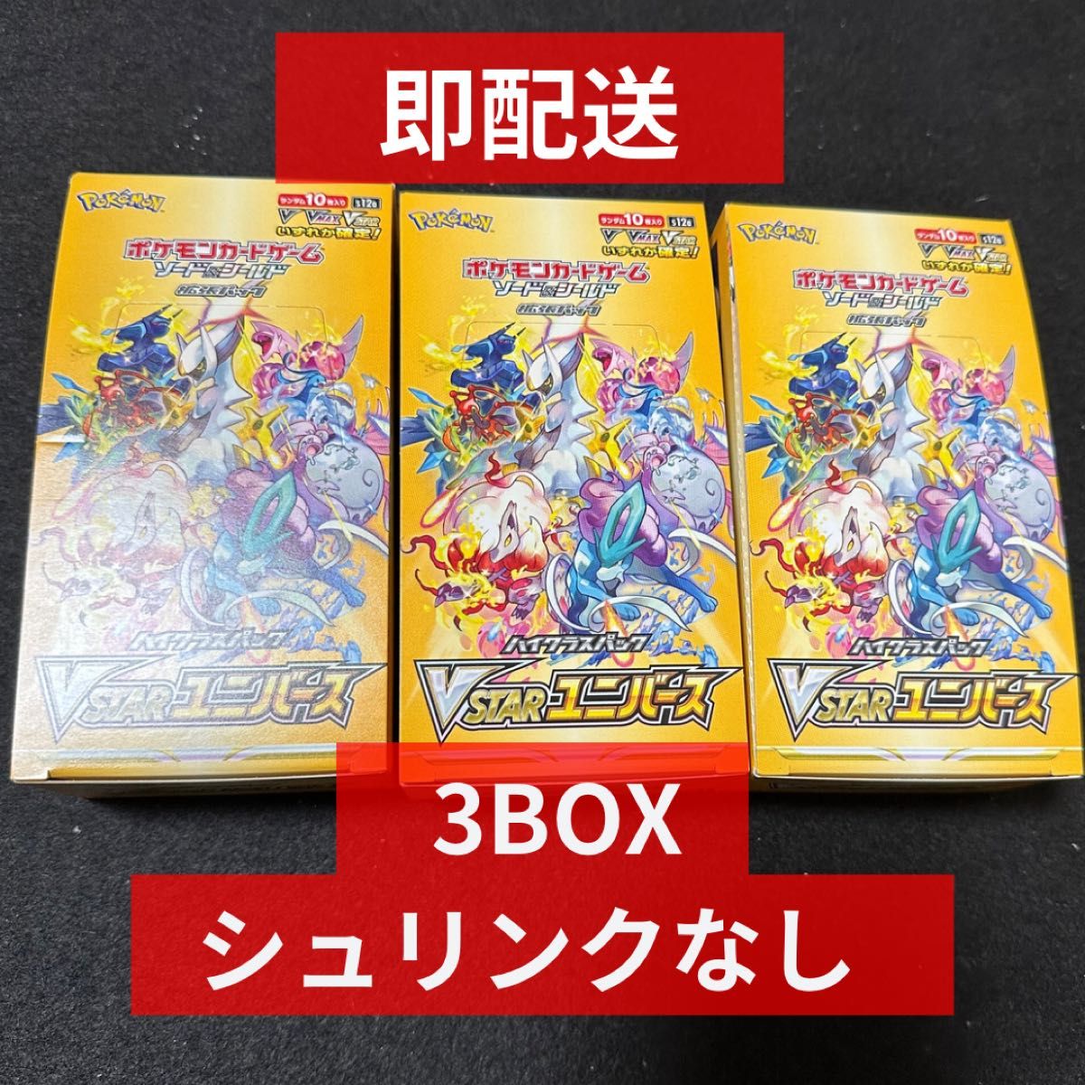 ポケモンカード Vstarユニバース 10box シュリンク付き|PayPayフリマ ポケモンカード Vstarユニバース 10box シュリンク付き|PayPayフリマ