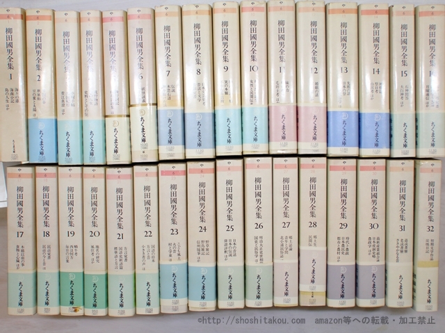 2023年最新】ヤフオク! -柳田国男全集の中古品・新品・未使用品一覧