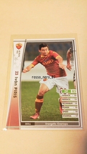 ☆WCCF2012-2013☆12-13☆182☆白☆イバン・ピリス☆ASローマ☆Ivan Piris☆AS Roma☆