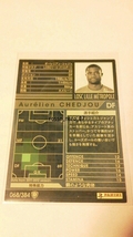 ☆WCCF2011-2012☆11-12☆068☆白☆オーレリアン・シェジュ☆LOSCリール・メトロポール☆Aurelien Chedjou☆LOSC Lille☆_画像2