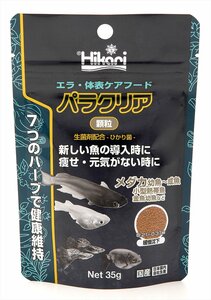 キョーリン パラクリア 顆粒 35g エラ・体表ケア用配合飼料 メダカ 小型熱帯魚 金魚