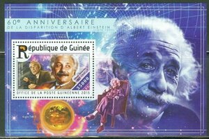 ギニア切手『アインシュタイン没後60周年』2015