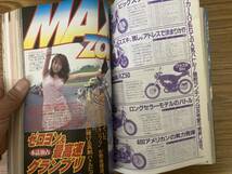 オートバイ　1998年9月号 ビッグバイク完全制覇術 /Y_画像8