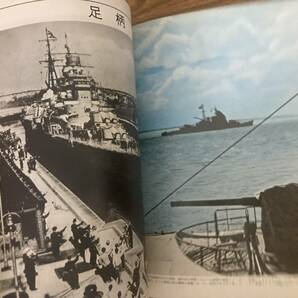 丸季刊Graphic Quarterly 第4号 1971年5月発行 写真集 日本の重巡 /RANの画像6