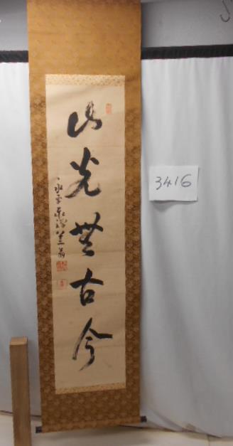 2023年最新】ヤフオク! -熊沢泰禅の中古品・新品・未使用品一覧