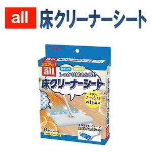 オール　床クリーナーシート　all　床クリーナーシート　8枚入り　リンレイ　ワックスワイパー取付用