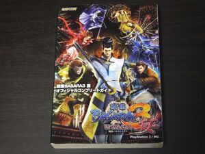 ヤフオク 戦国basara3 宴 ゲーム攻略本 の中古品 新品 古本一覧 ヤフオク 戦国basara3 宴 ゲーム攻略本 の中古品 新品 古本一覧