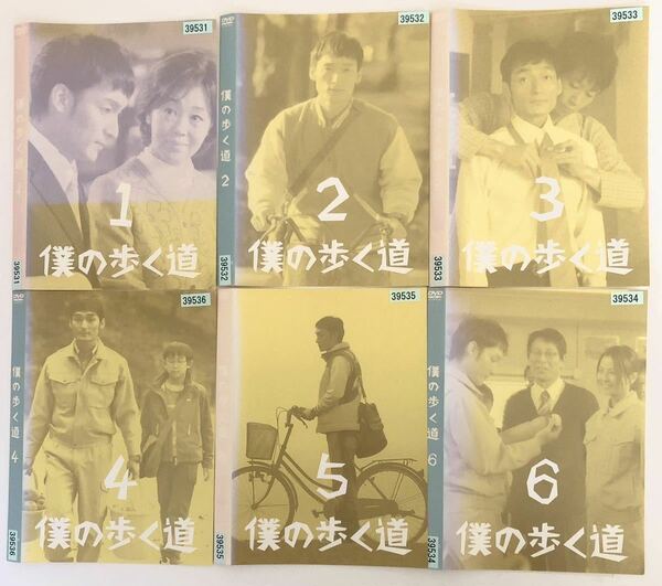 中古DVD全６枚　僕の歩く道　草彅剛　香里奈 長山藍子 佐々木蔵之介 森口瑤子 本仮屋ユイカ 田中圭 須賀健太 小日向文世 大杉漣　Ama