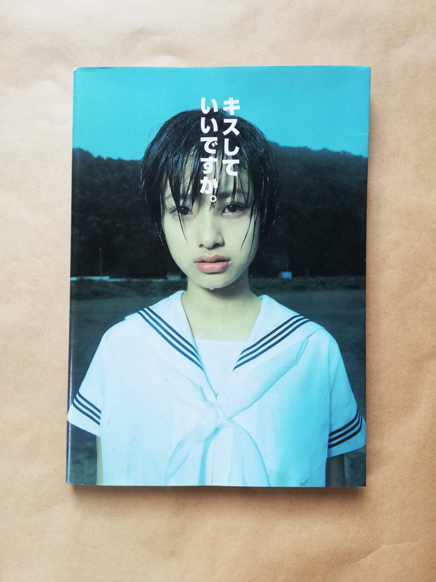 上戸彩 サイン カード キスしていいですか aya ueto オンライン直販店