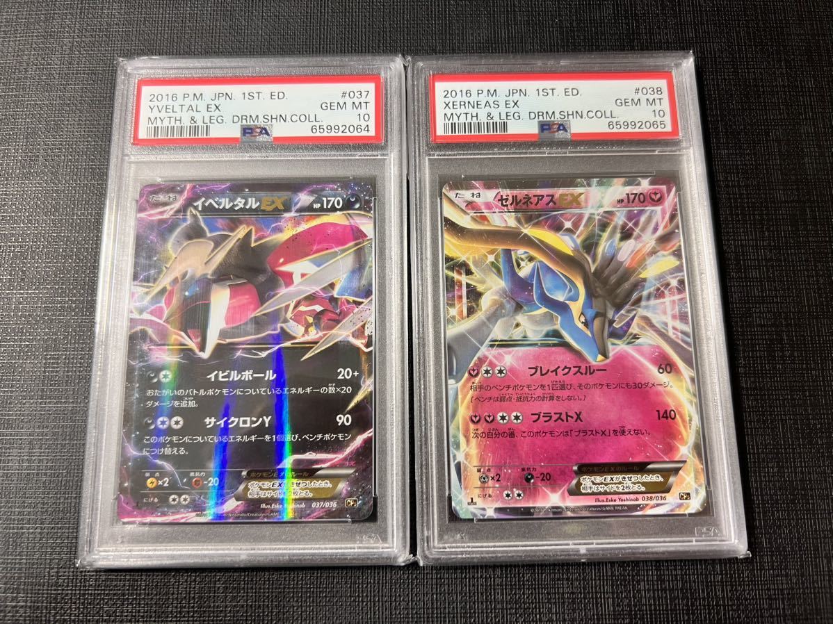 ヤフオク! -イベルタルex(ポケモンカードゲーム)の中古品・新品・未 ヤフオク! -イベルタルex(ポケモンカードゲーム)の中古品・新品・未