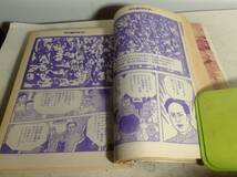 漫画サンデー増刊6-30『劇画・毛沢東伝』実業之日本社　昭和46年_画像6